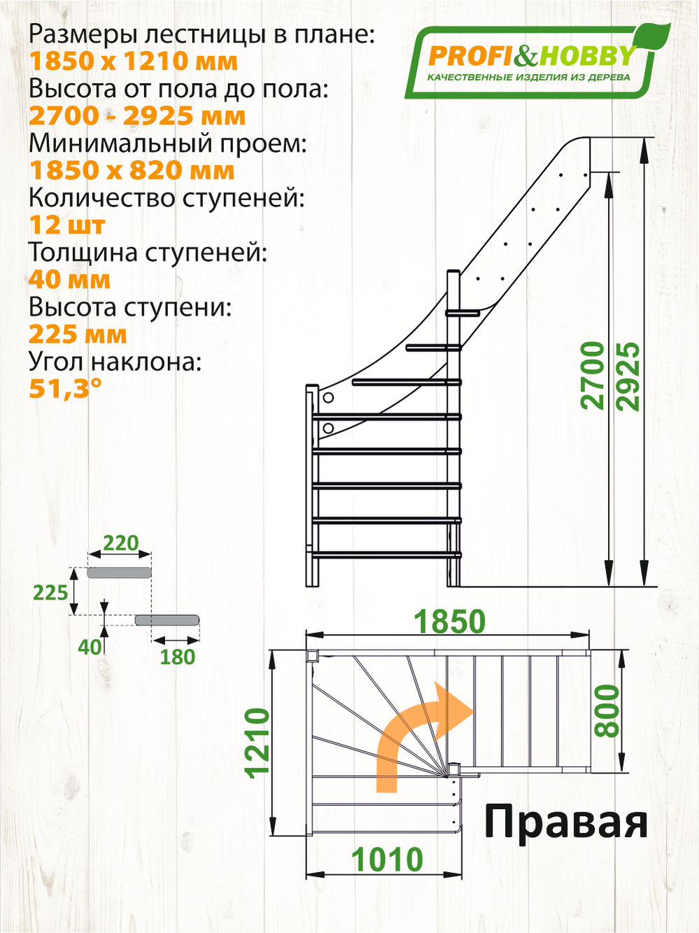 Лестница  ЛС-92м/2 П, сосна  (2 уп)