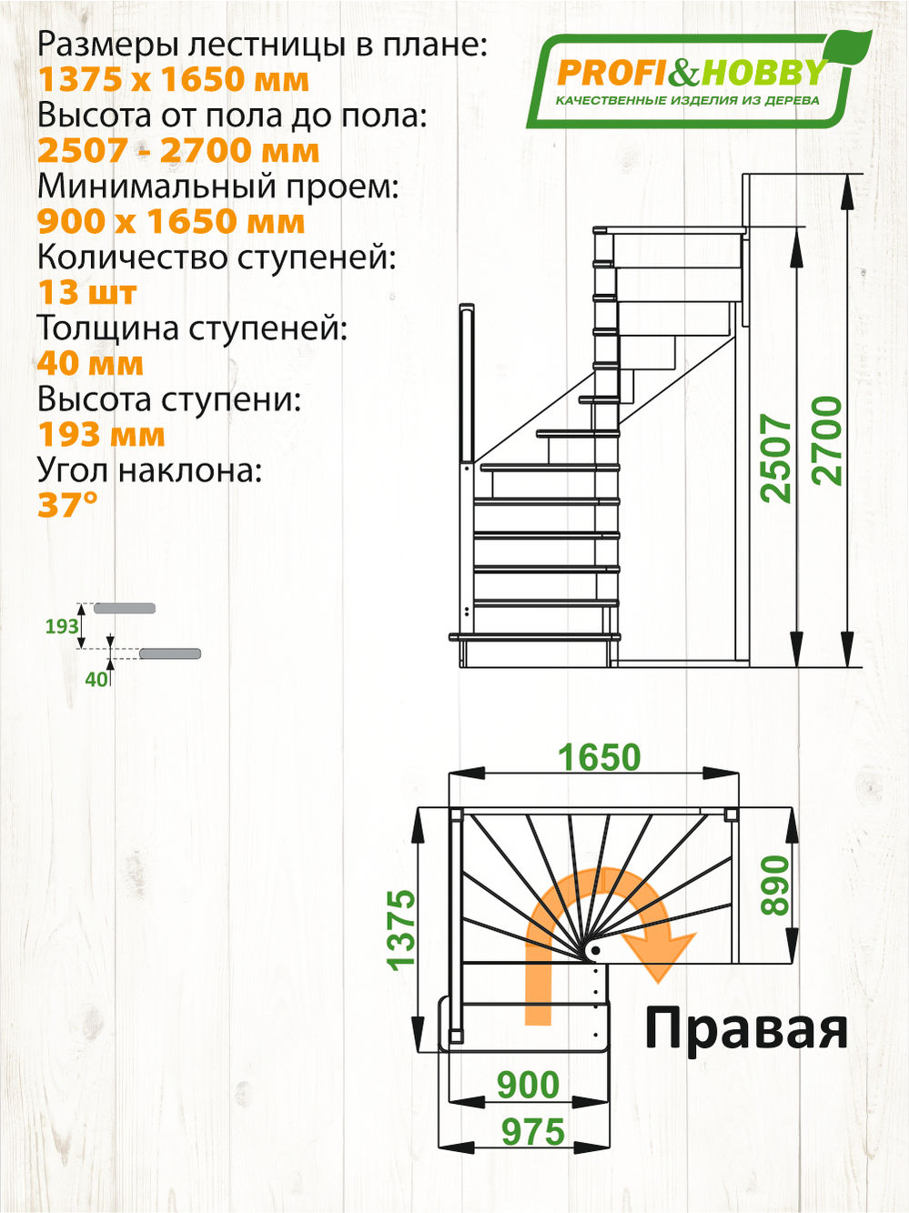 Лестница  ЛС-05м П  сосна  (4 уп)