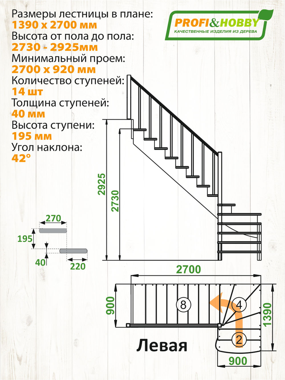 Лестница   К-001м/1  Л  сосна (5 уп)