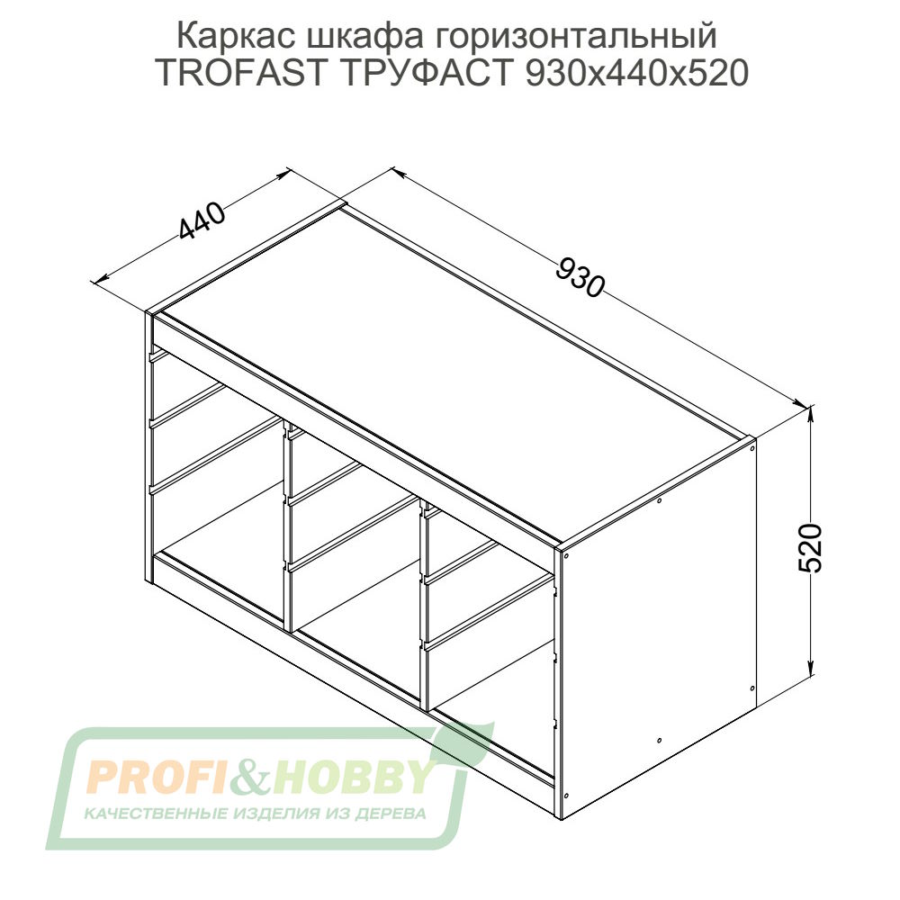 Стеллаж тройной 930х440х520 ТРУФАСТ б/п сосна,контейнеры: бирюзовый (9С) Profi&Hobby