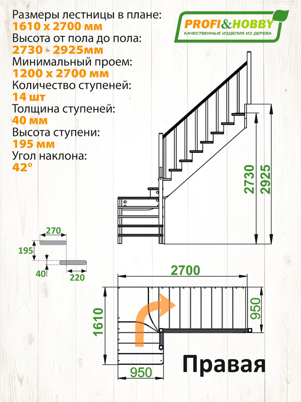 Лестница  К-031м/2 П  сосна (5 уп.)