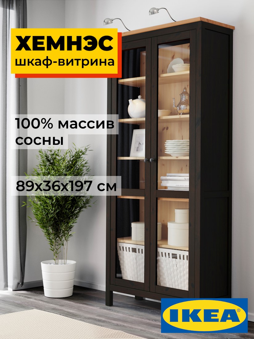 Шкаф-витрина ХЕМНЭС Profi&Hobby с дверями ст/ст 90*198*37 черный/светло-коричневый (2уп.) фото