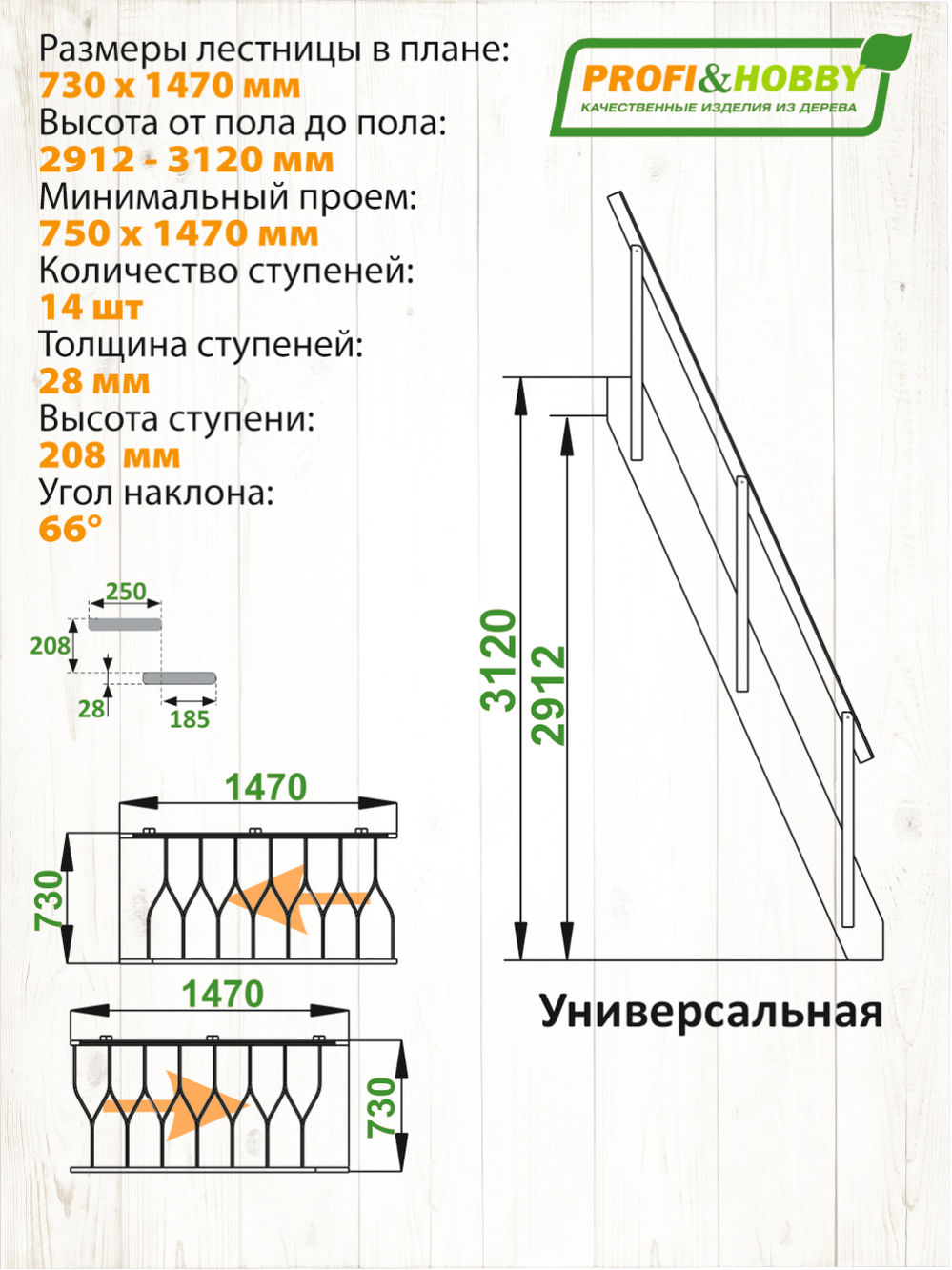 Лестница  К-007м/28   сосна (1 уп) под покраску