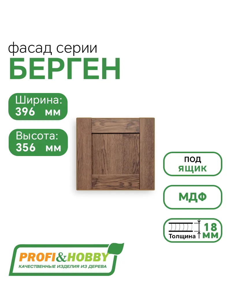 Фасад для кухни БЕРГЕН 356 х 396 мм коричневый премиум