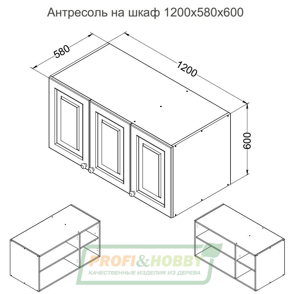 Антресоль на шкаф 1200х580х600 сосна, без покраски (1 уп.)