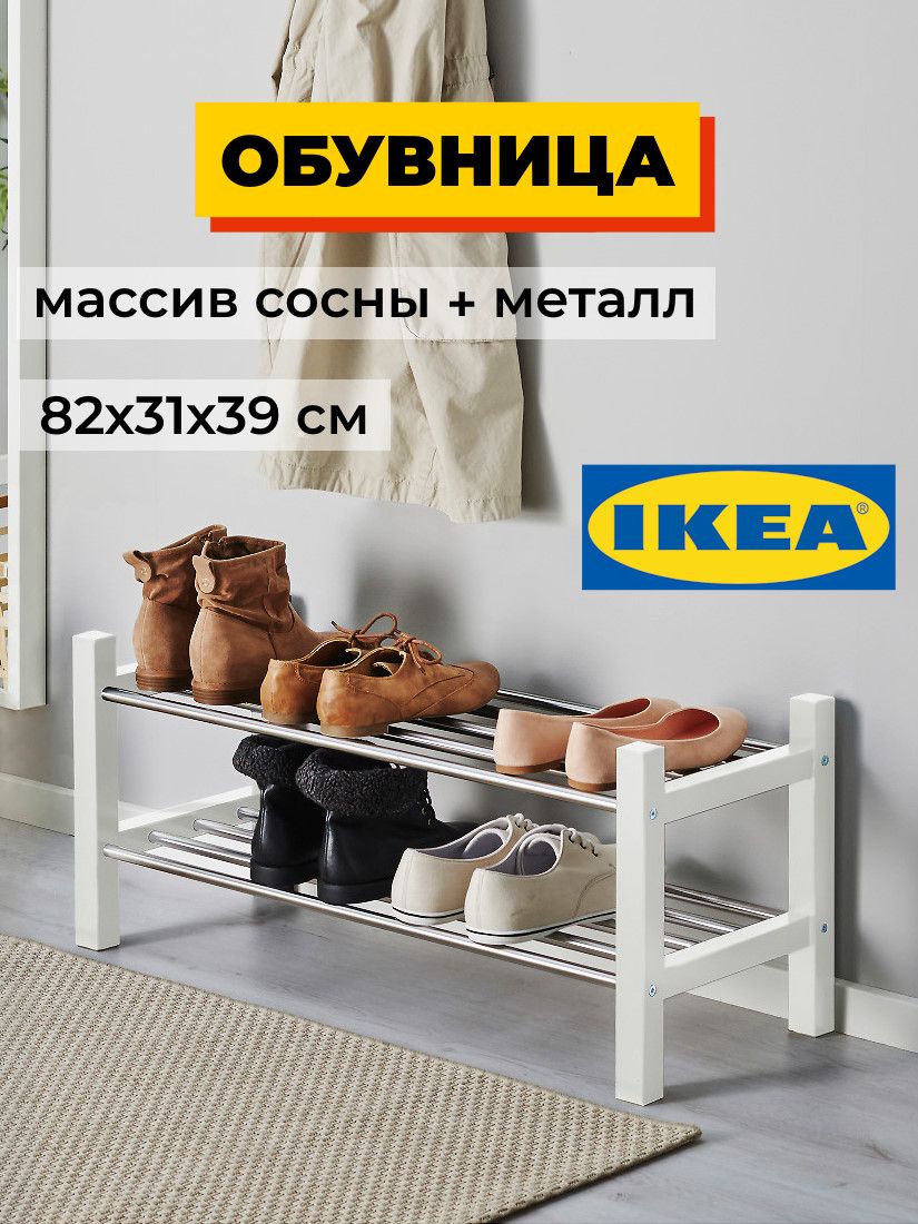 Обувница 82х32 ЧУСИГ (МИЧА) Profi&Hobby белый (1 уп.) фото