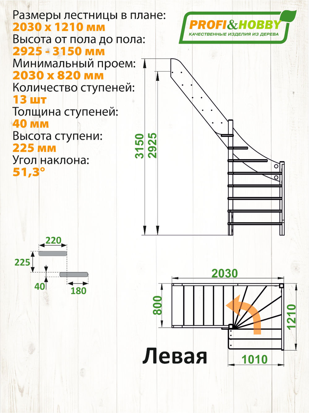 Лестница  ЛС-92м/5 Л, сосна  (2 уп)