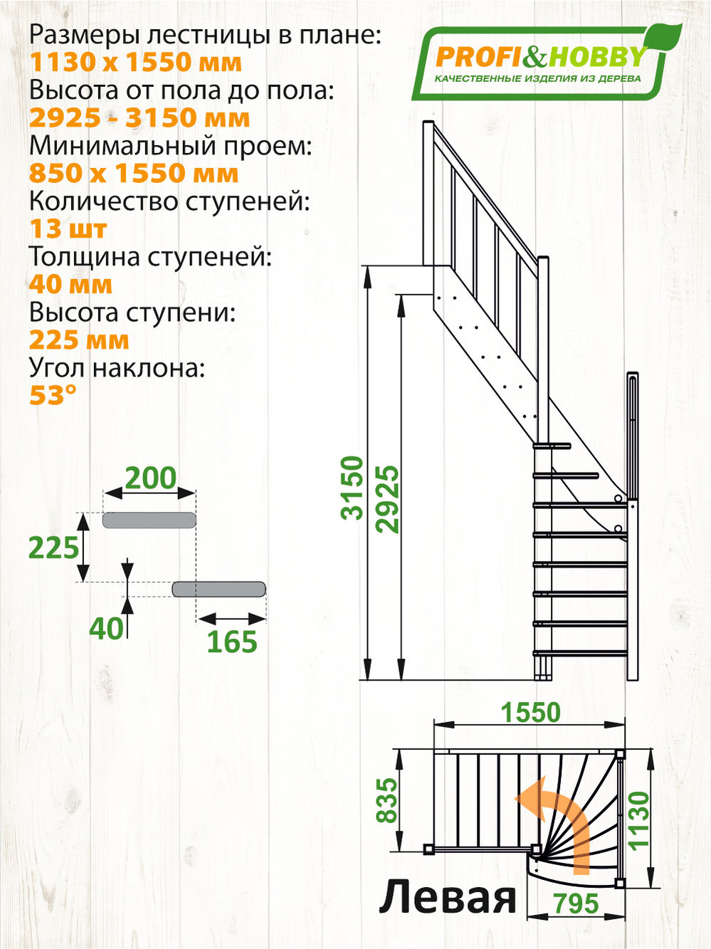 Лестница  ЛС-91м+2 Л, сосна  (3 уп)