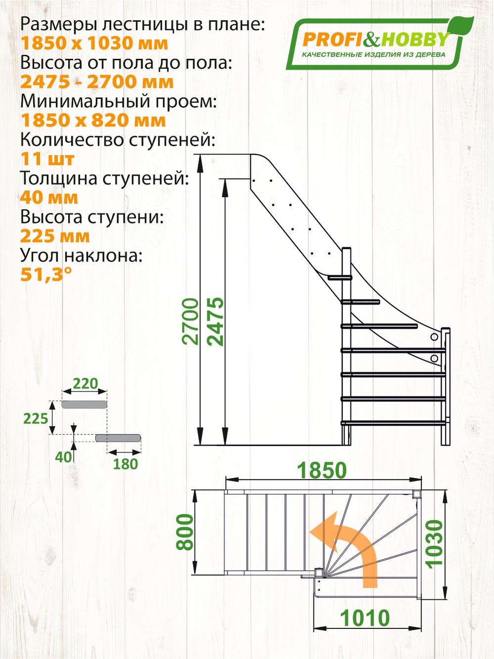 Лестница  ЛС-92м Л, сосна  (2 уп)