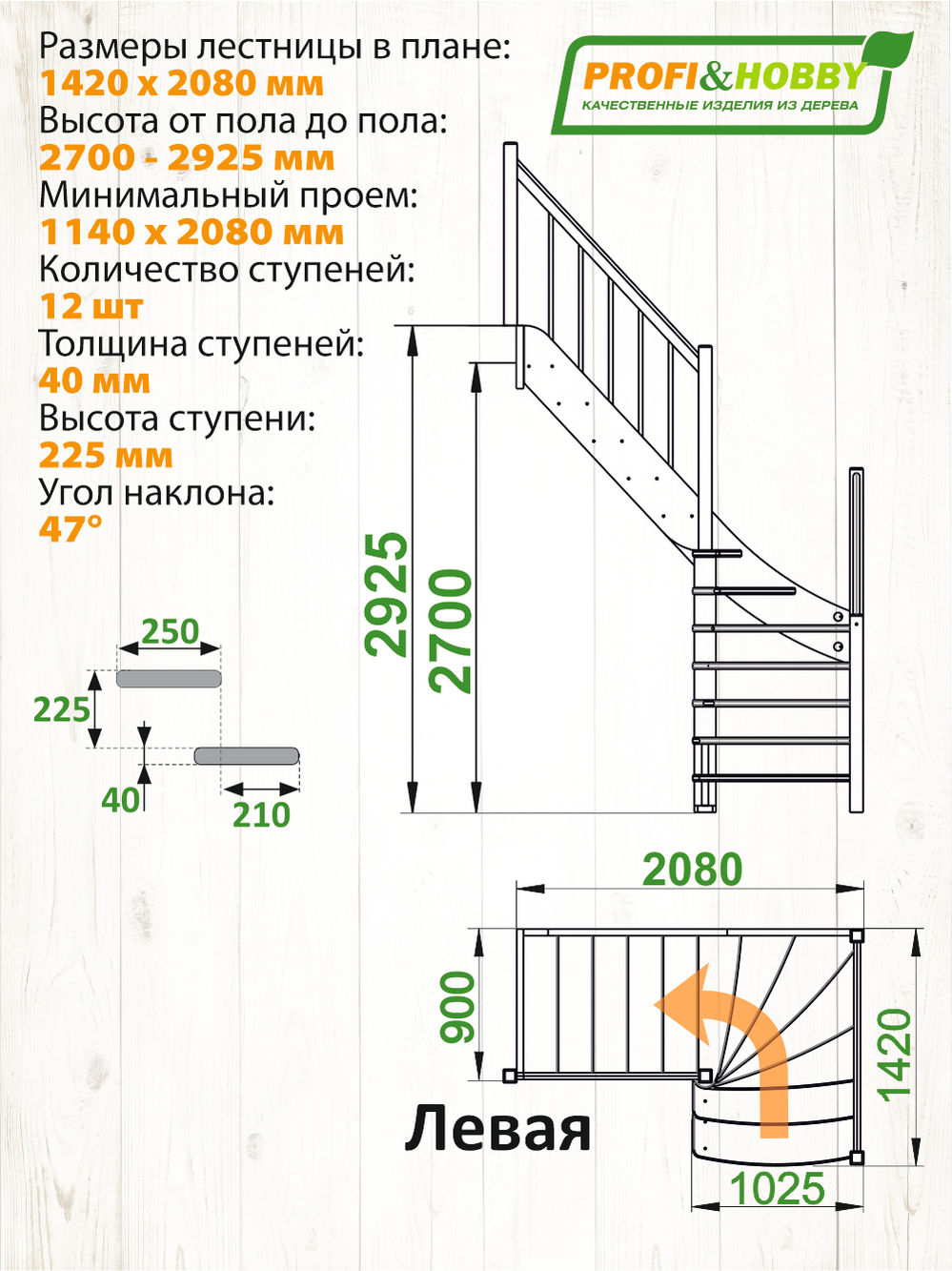 Лестница  ЛС-09м/2 Л сосна (3 уп)