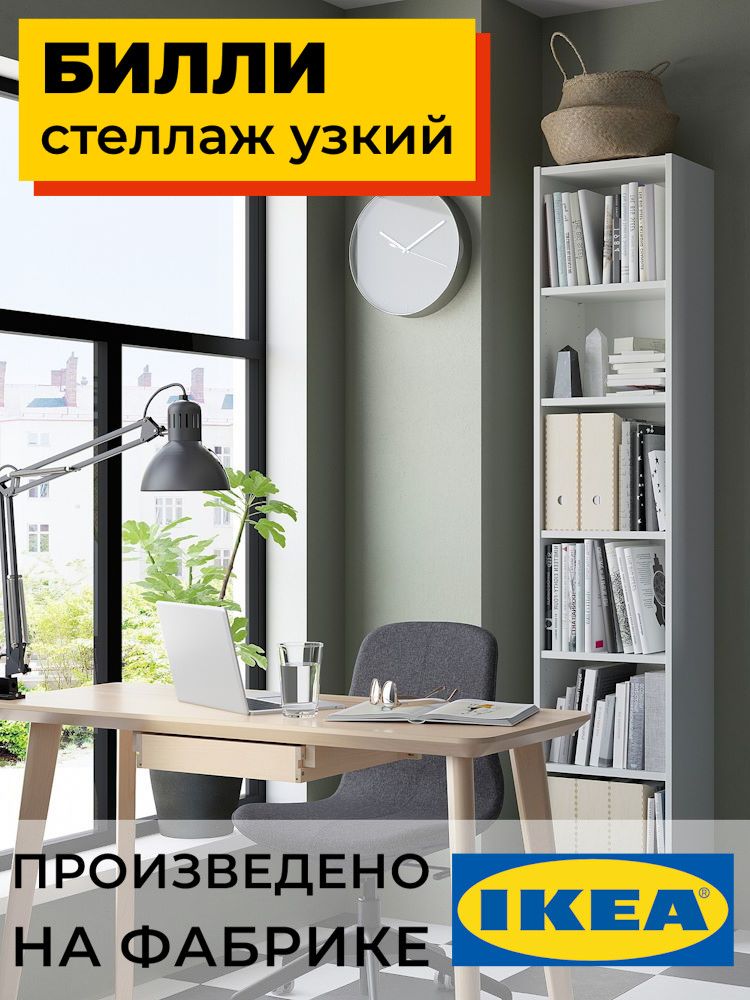 Стеллаж Billy открытый 40 Белый БЛ-2К (2 уп.) фото