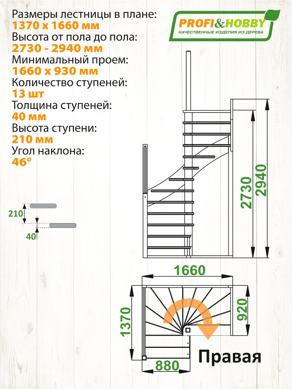 Лестница  К-005м/1  П сосна (4 уп)