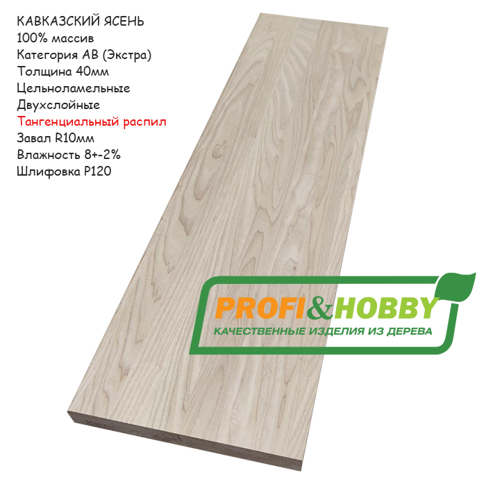 Ступени ясень 1100 х 300 х 40 А/В.(уц.-10%)