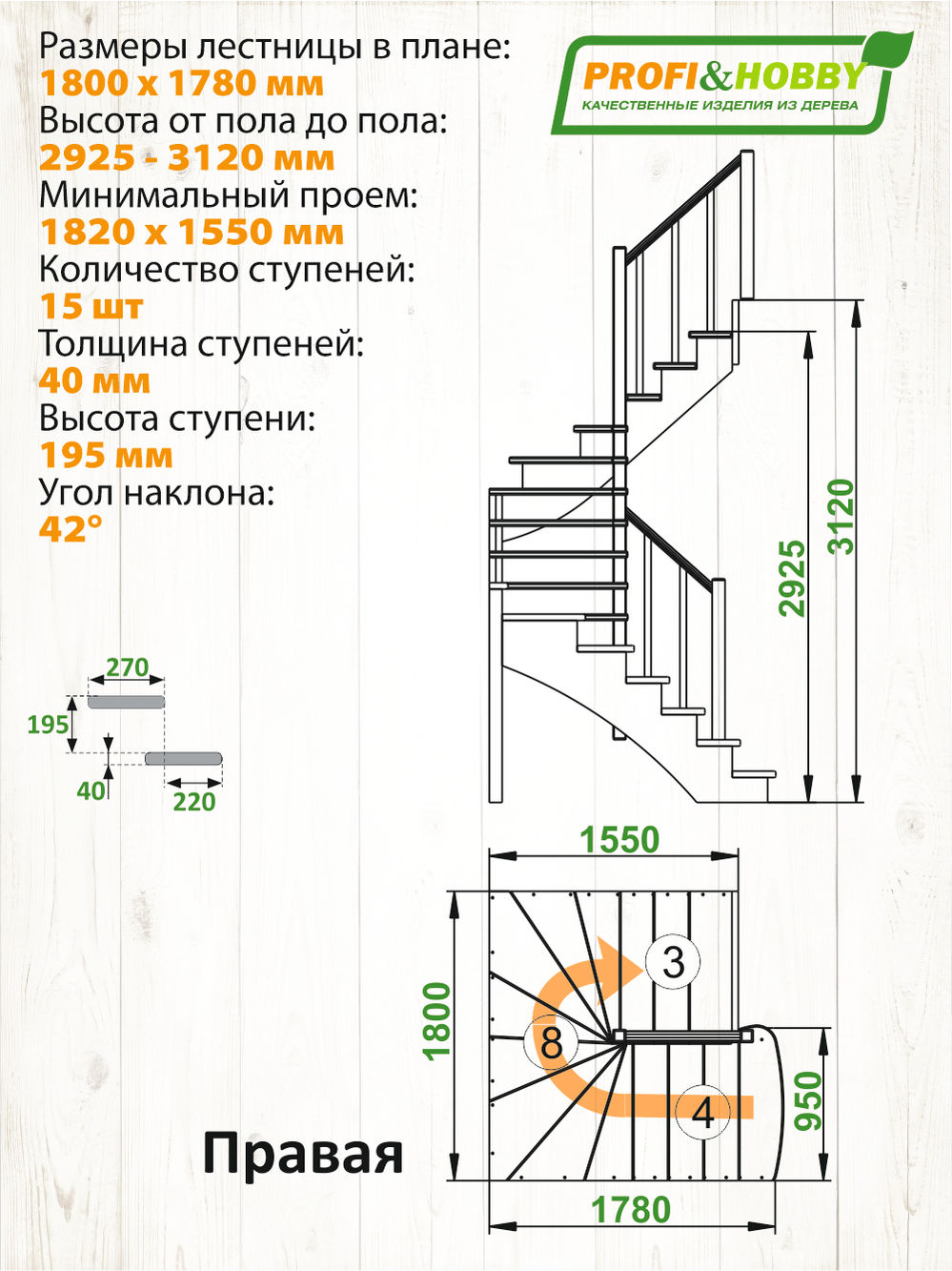 Лестница  К-003м/1 П сосна с подступенками (6 уп)