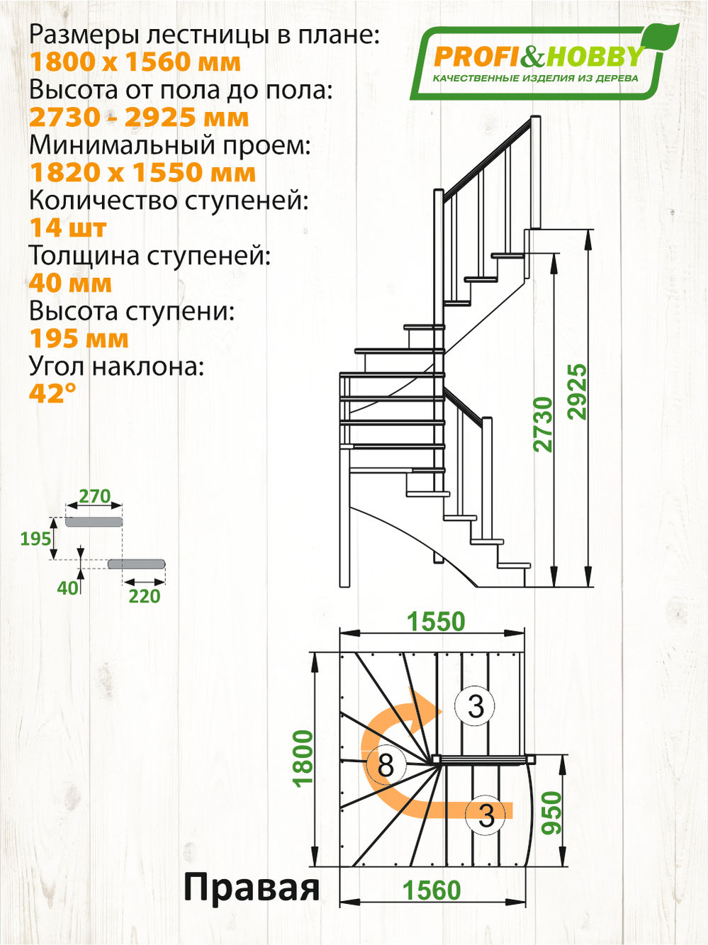 Лестница  К-003м/2 П с подступенками сосна (6 уп)