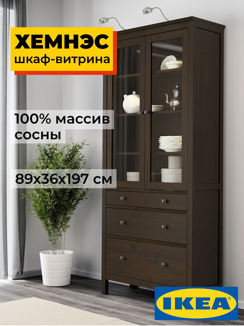 Шкаф-витрина 3 ящика ХЕМНЭС Profi&Hobby 90*198*37 черный (2уп.) фото