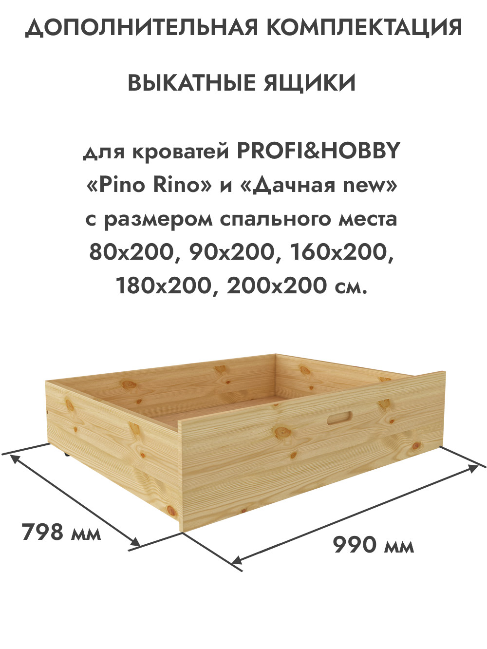 Кровать Дачная 800 х 2000 сосна, без покраски (new) (1 уп.)