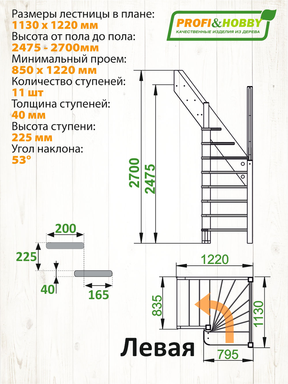 Лестница  ЛС-91м Л, сосна (3 уп) Базовая, под покраску