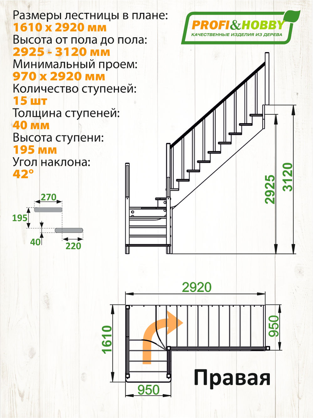 Лестница  К-032м  П  сосна (6 уп)