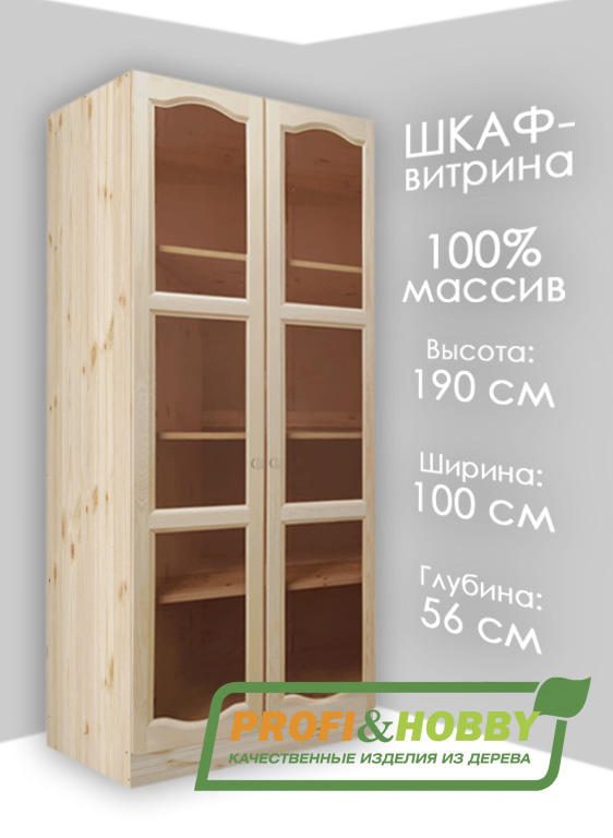 Шкаф витрина двухдверная 1000 без покраски (2 уп.)