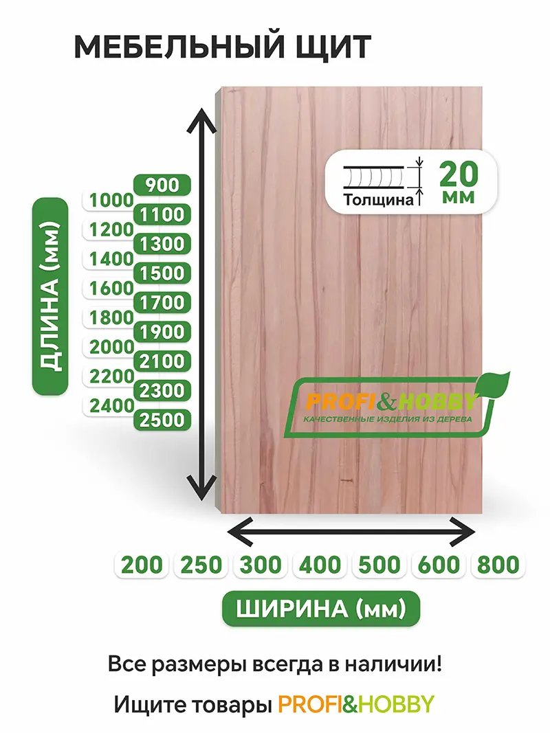 Щит бук  900 х 200 х 20  тигровый