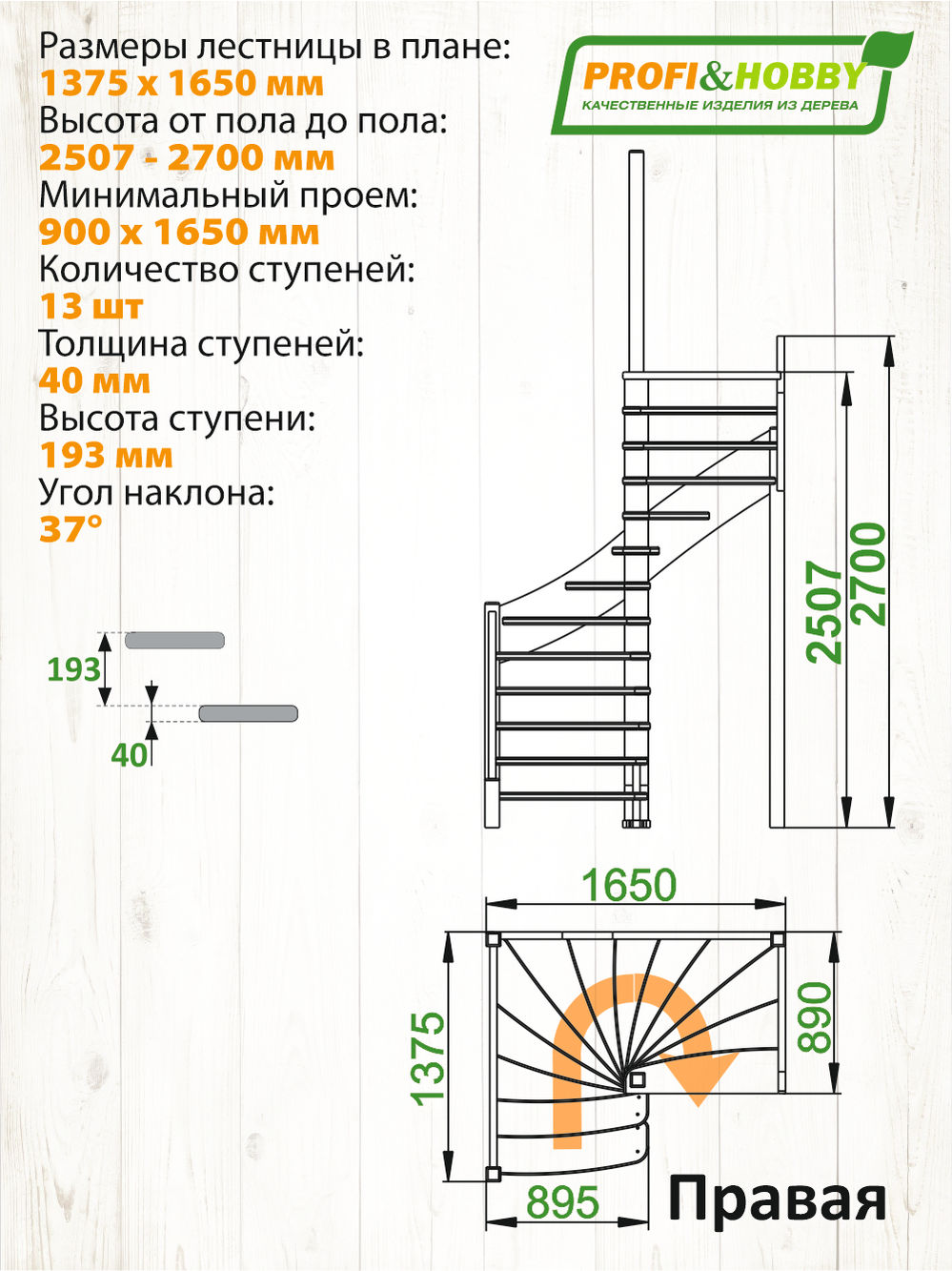 Лестница  ЛС-01м П сосна под покраску (4 уп)
