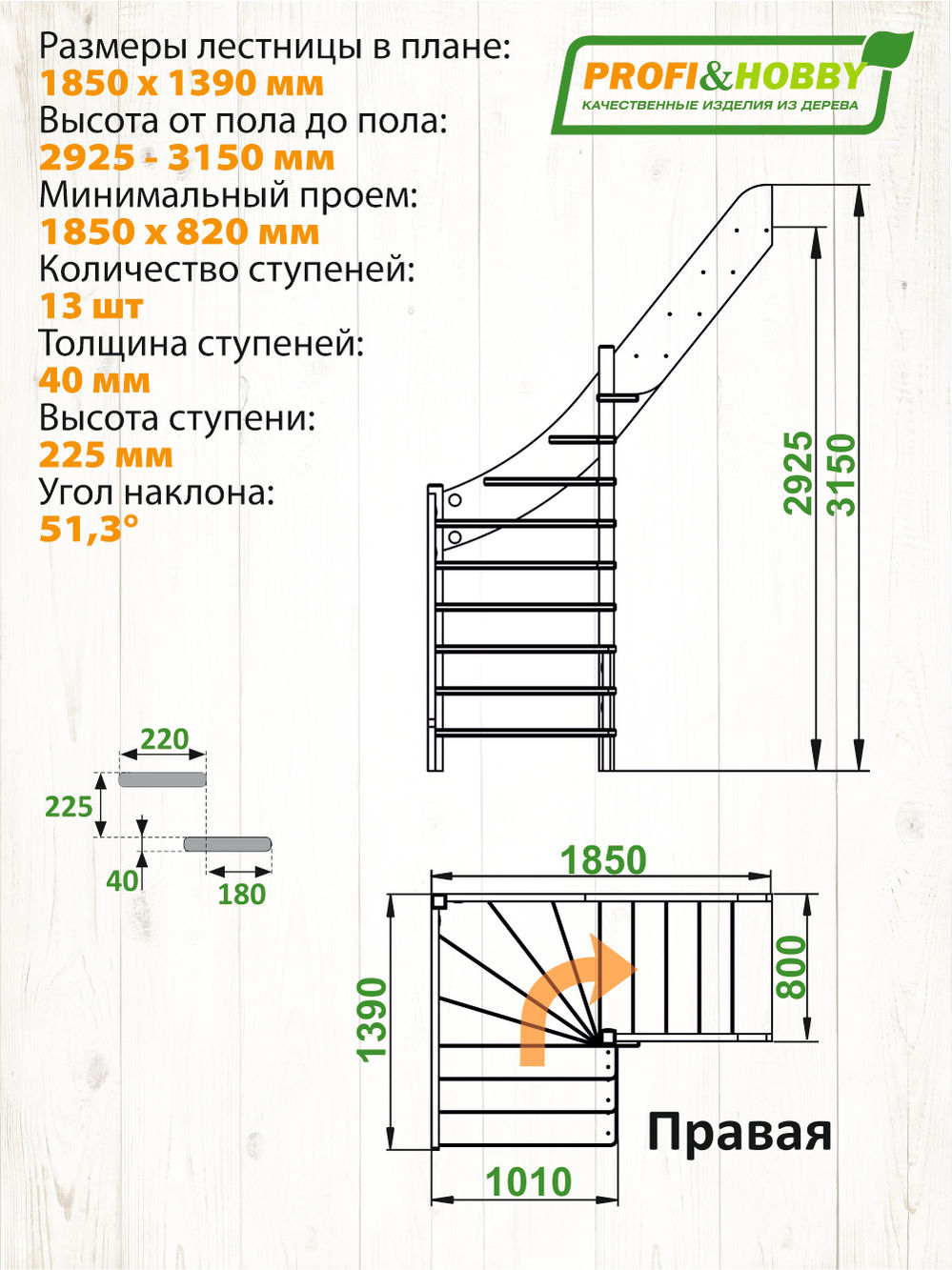 Лестница  ЛС-92м/3 П, сосна  (3 уп)