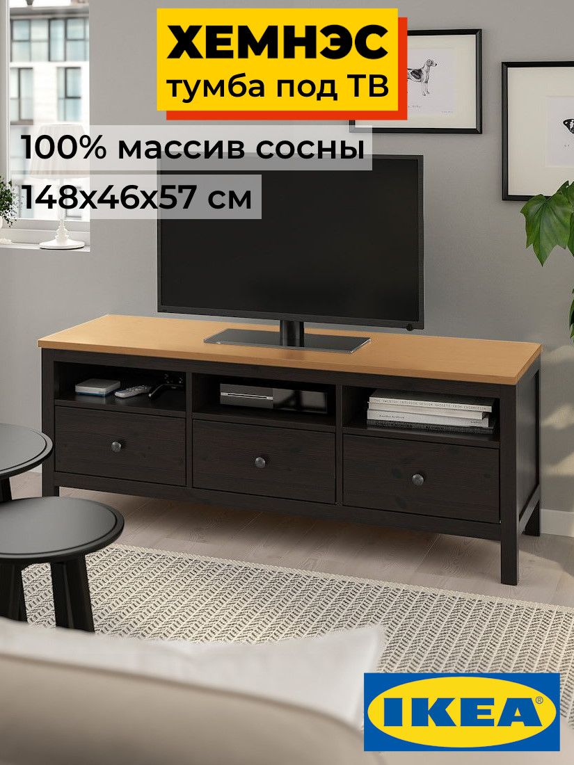 Тумба под ТВ черный/светло-коричневый ХЕМНЭС Profi&Hobby (2уп.) фото