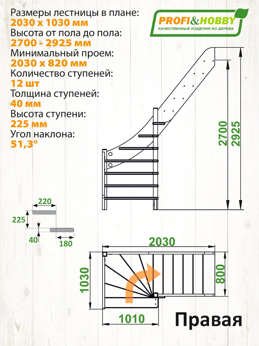Лестница  ЛС-92м/4 П, сосна  (2 уп)