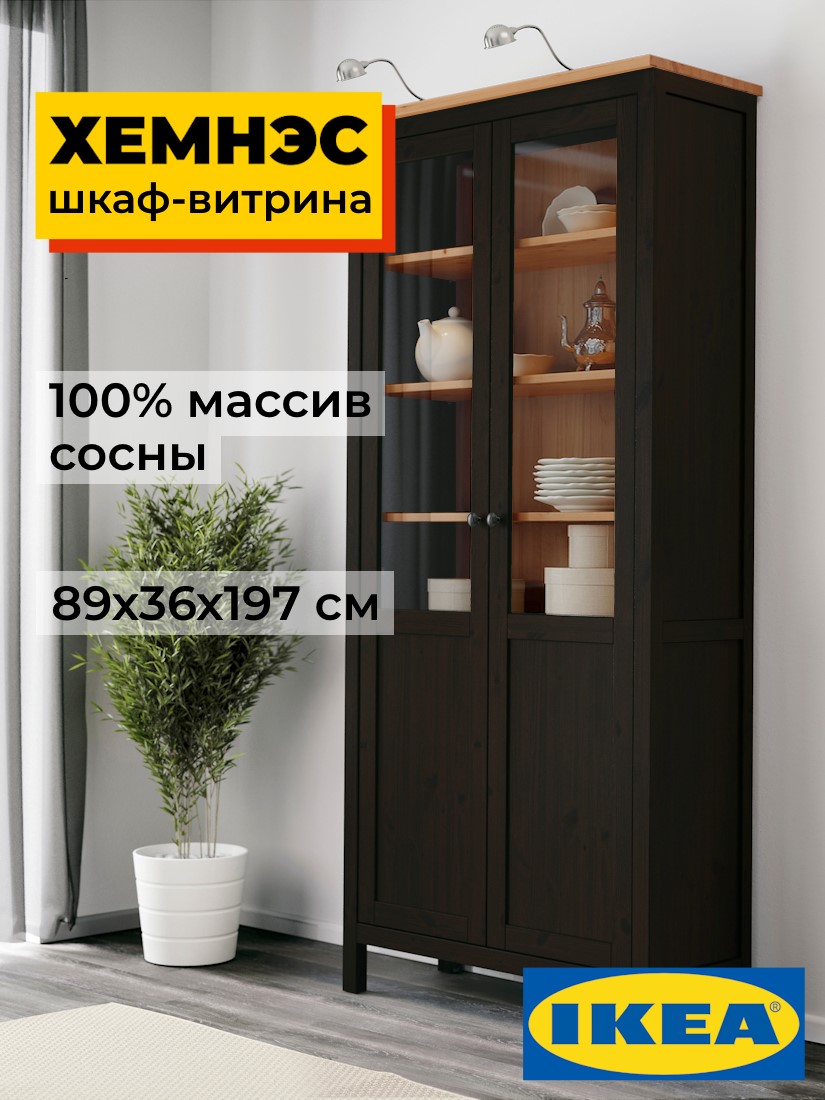 Шкаф-витрина ХЕМНЭС Profi&Hobby с дверями пн/ст 90*198*37черный/светло-коричневый (2уп.) фото