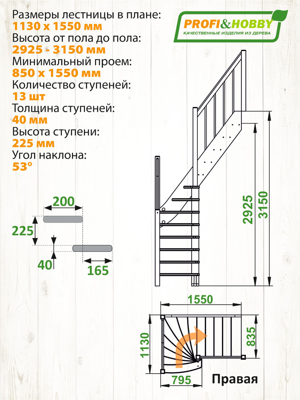 Лестница  ЛС-91м+2 П, сосна  (3 уп)