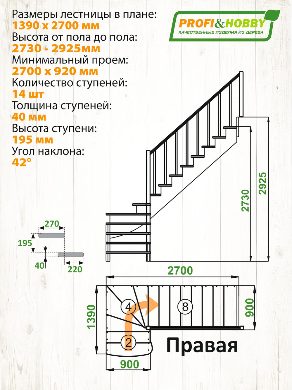 Лестница   К-001м/1  П  сосна (5 уп)