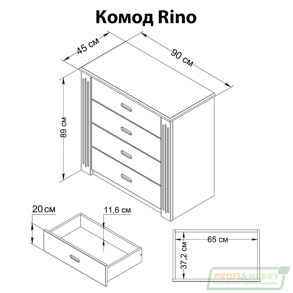 Комод сосна Pino Rino масло (дуб антик) (1 уп.)