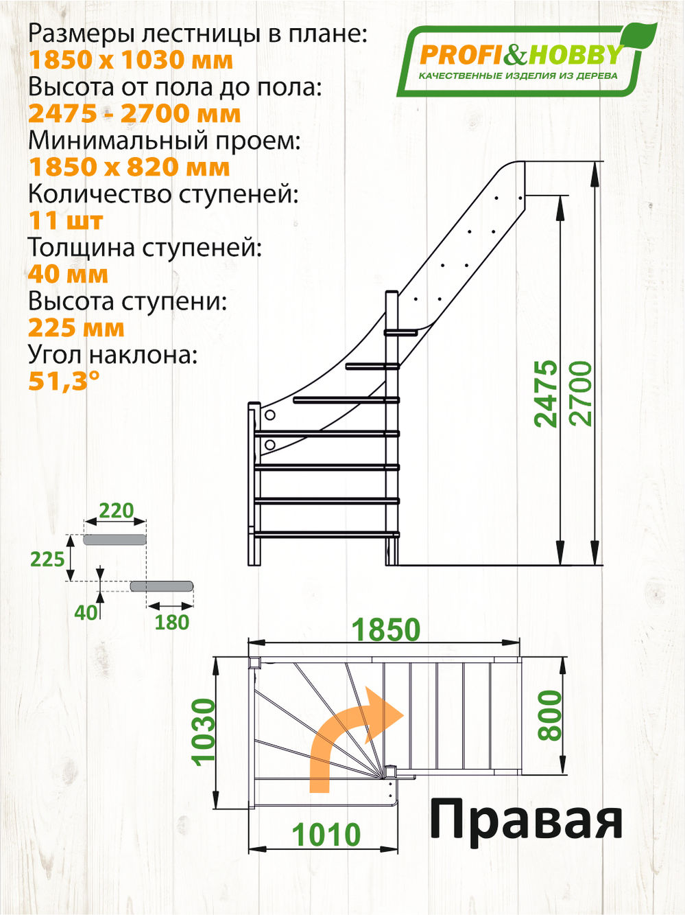 Лестница  ЛС-92м П, сосна  (2 уп)