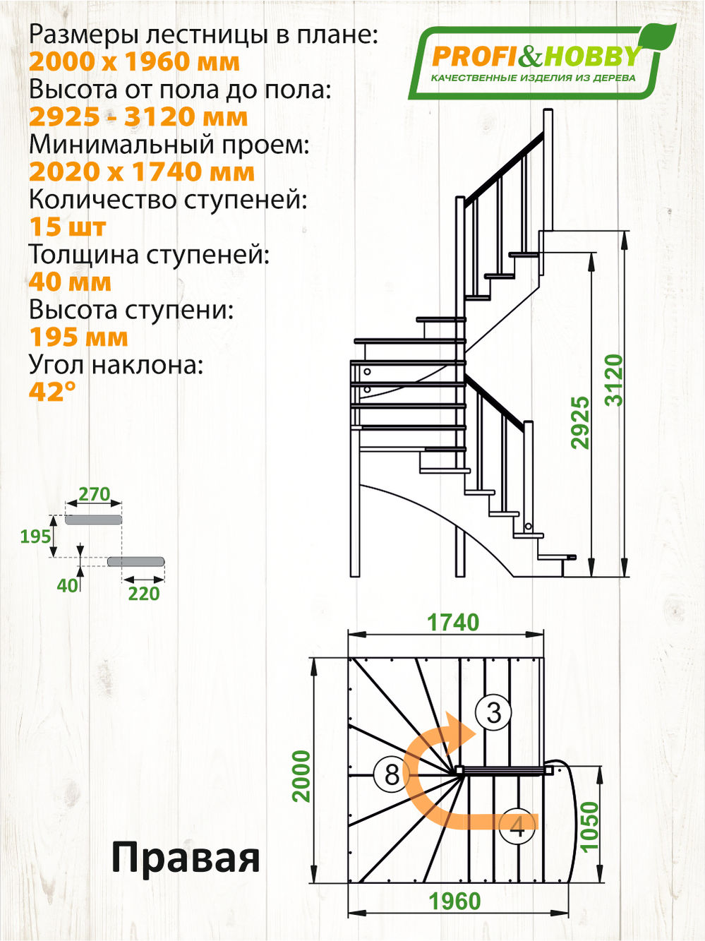 Лестница  К-103м П сосна (5 уп)