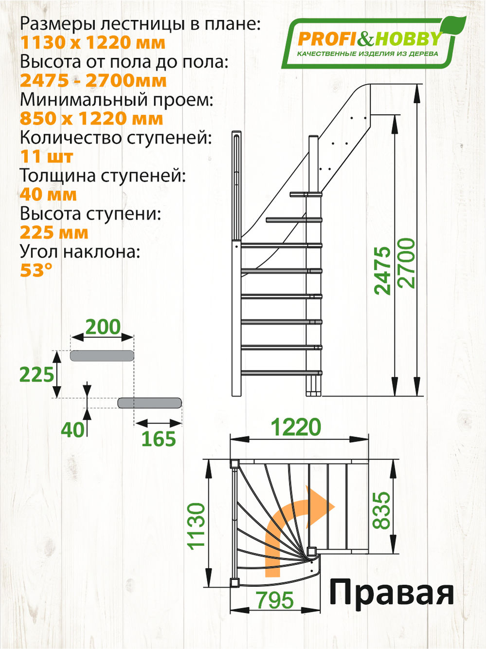 Лестница  ЛС-91м П, сосна  (3 уп)
