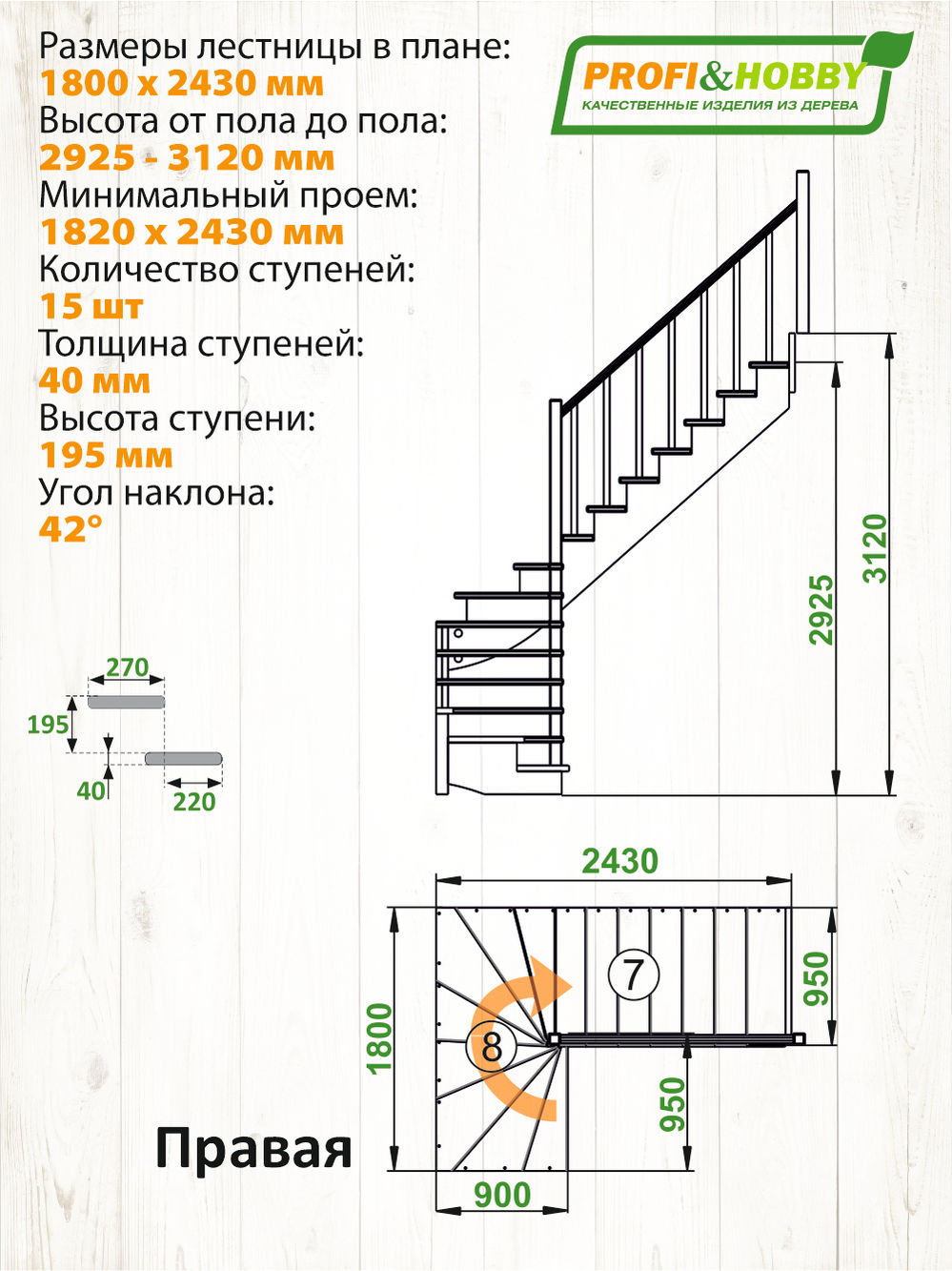 Лестница  К-003м/5  П с подступенками сосна (6 уп)