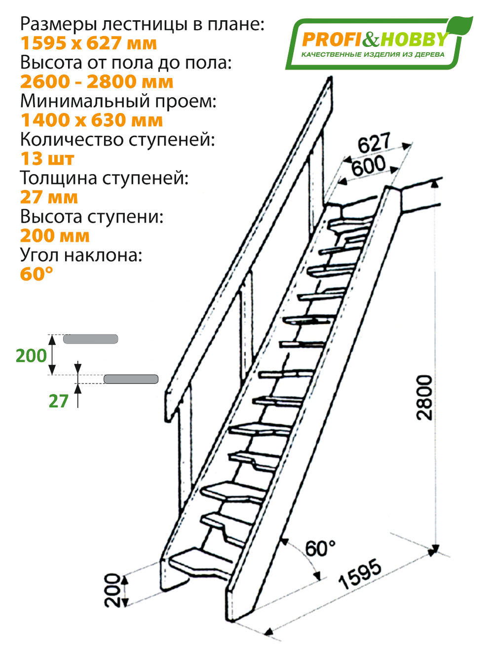 Лестница  М-011у, ель (1 уп)