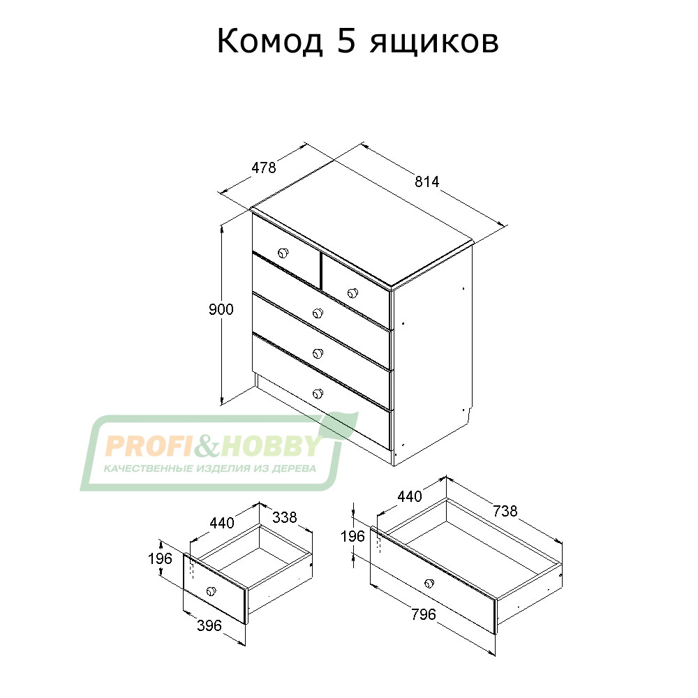 Комод 5 ящиков сосна, без покраски (1 уп.)