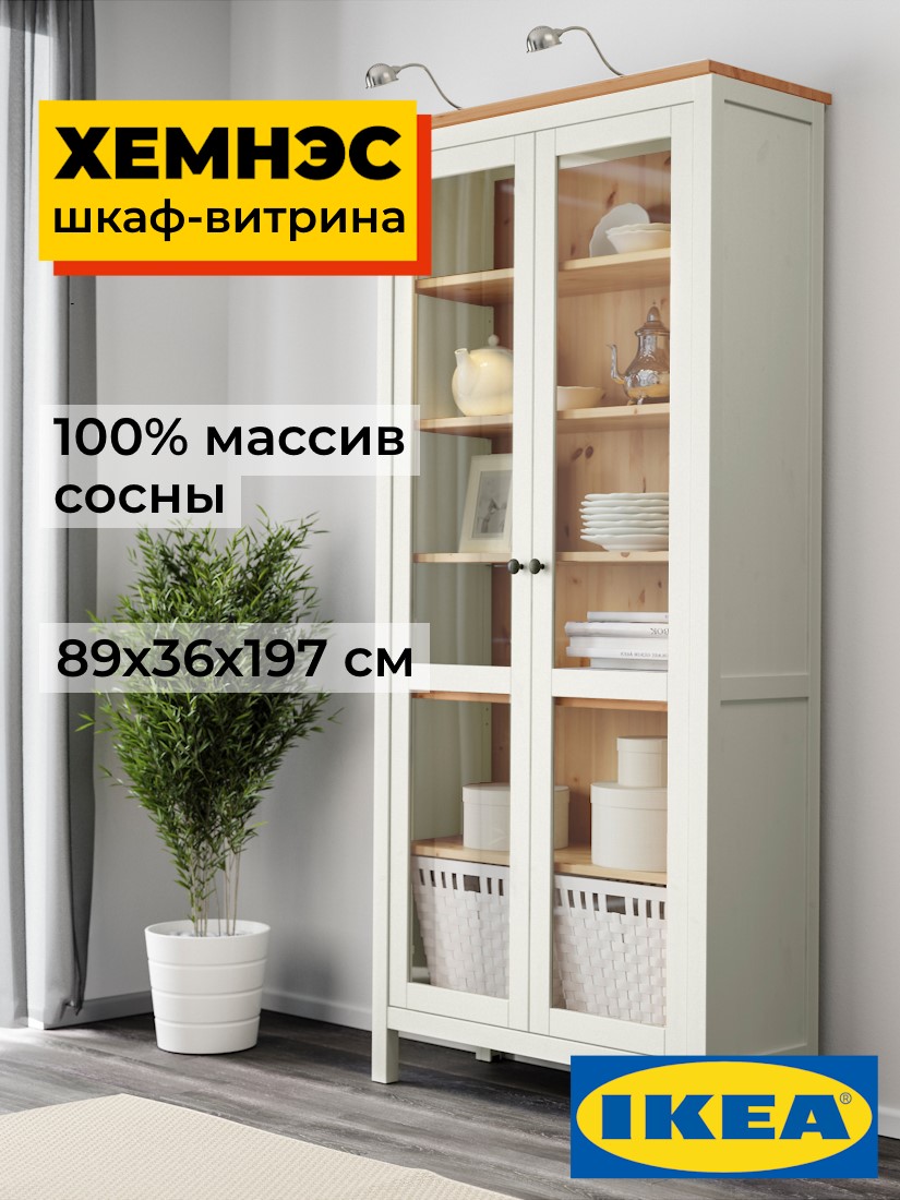 Шкаф-витрина ХЕМНЭС Profi&Hobby с дверями ст/ст 90*198*37 белый/светло-коричневый (2уп.) фото