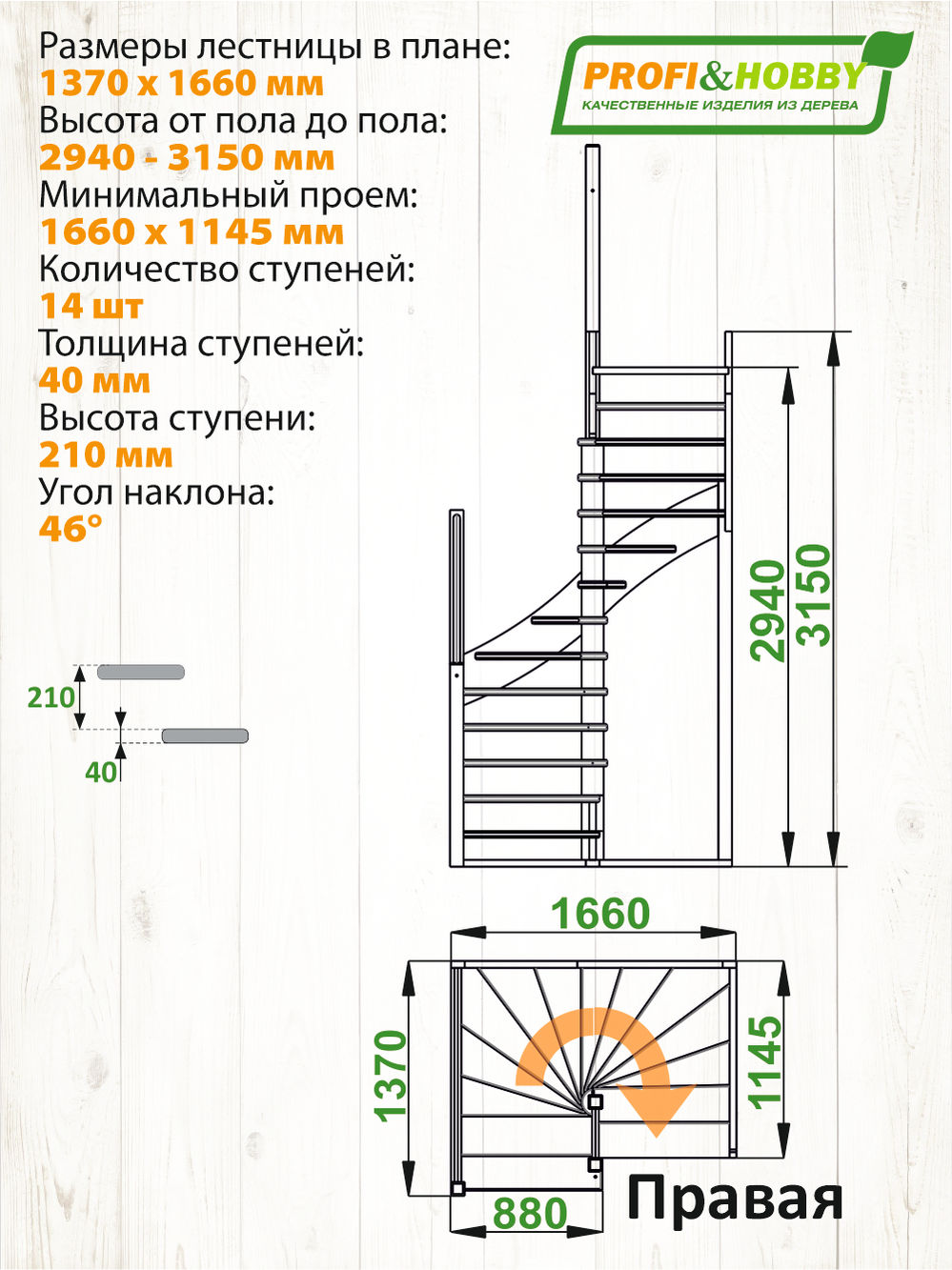 Лестница  К-005м/2  П сосна (4 уп)
