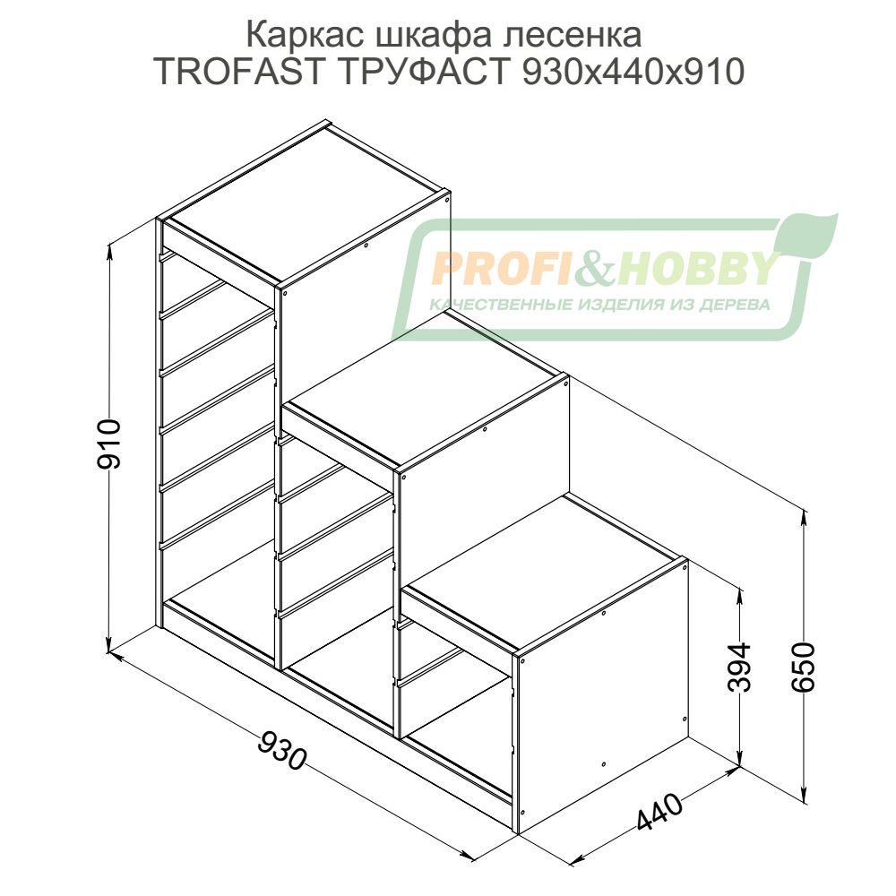Корпус стеллажа ТРУФАСТ ЛЕСЕНКА 940, б/п, сосна, Profi&Hobby