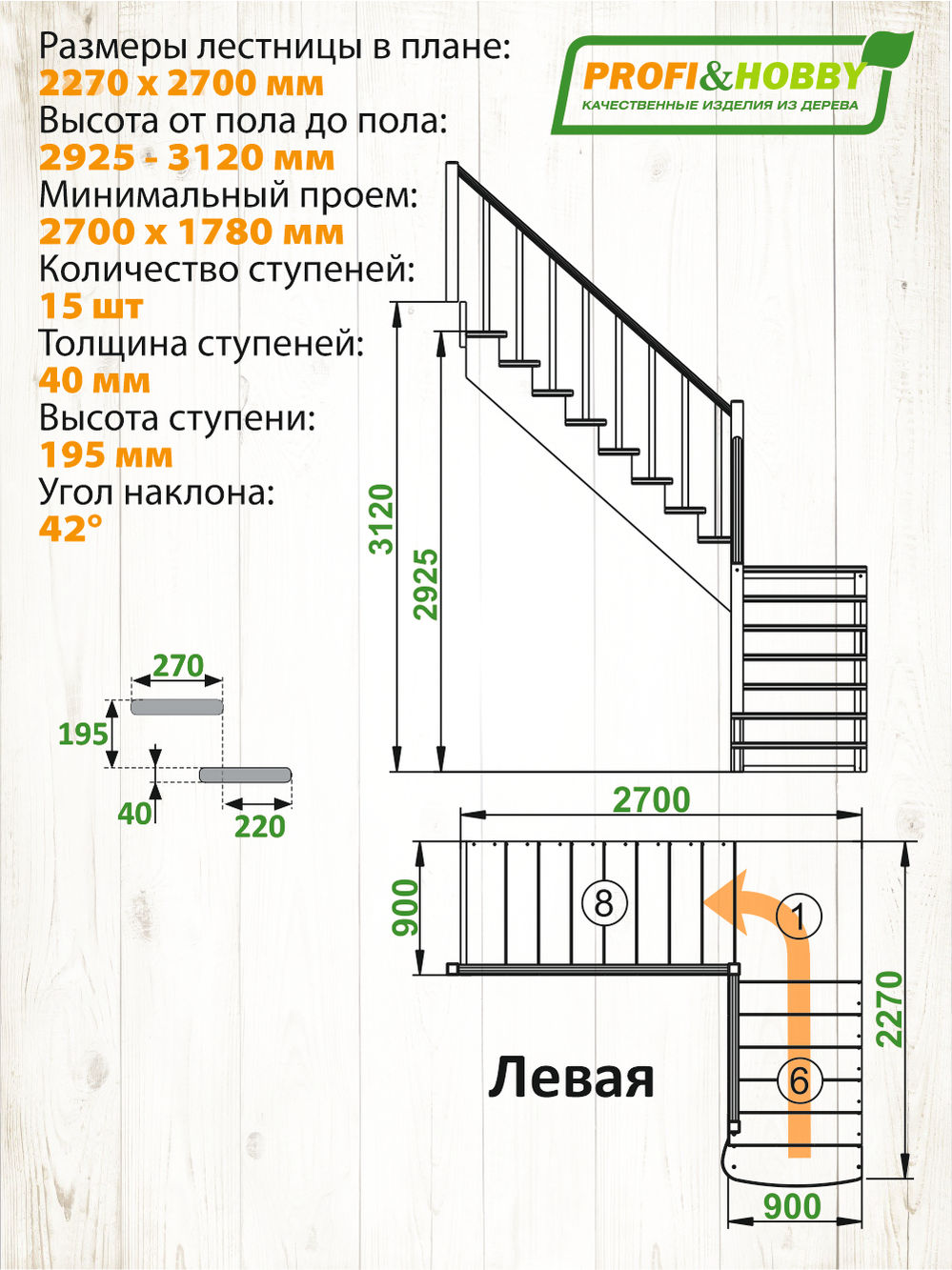 Лестница  К-002м/4  Л  сосна с подступенками (7 уп)