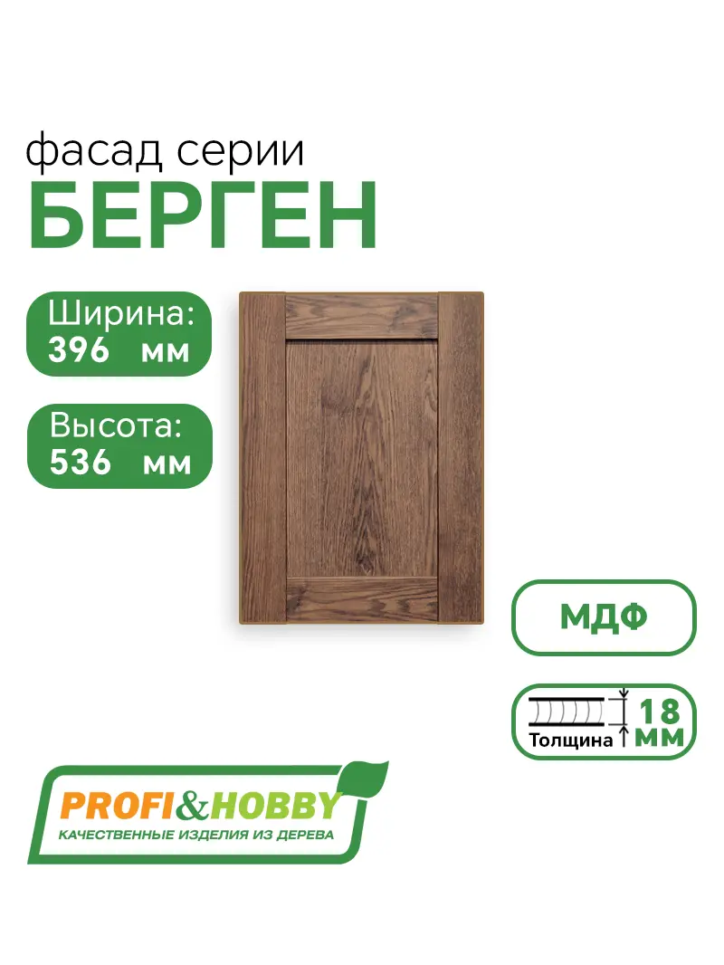 Фасад для кухни БЕРГЕН 536 х 396 мм коричневый премиум