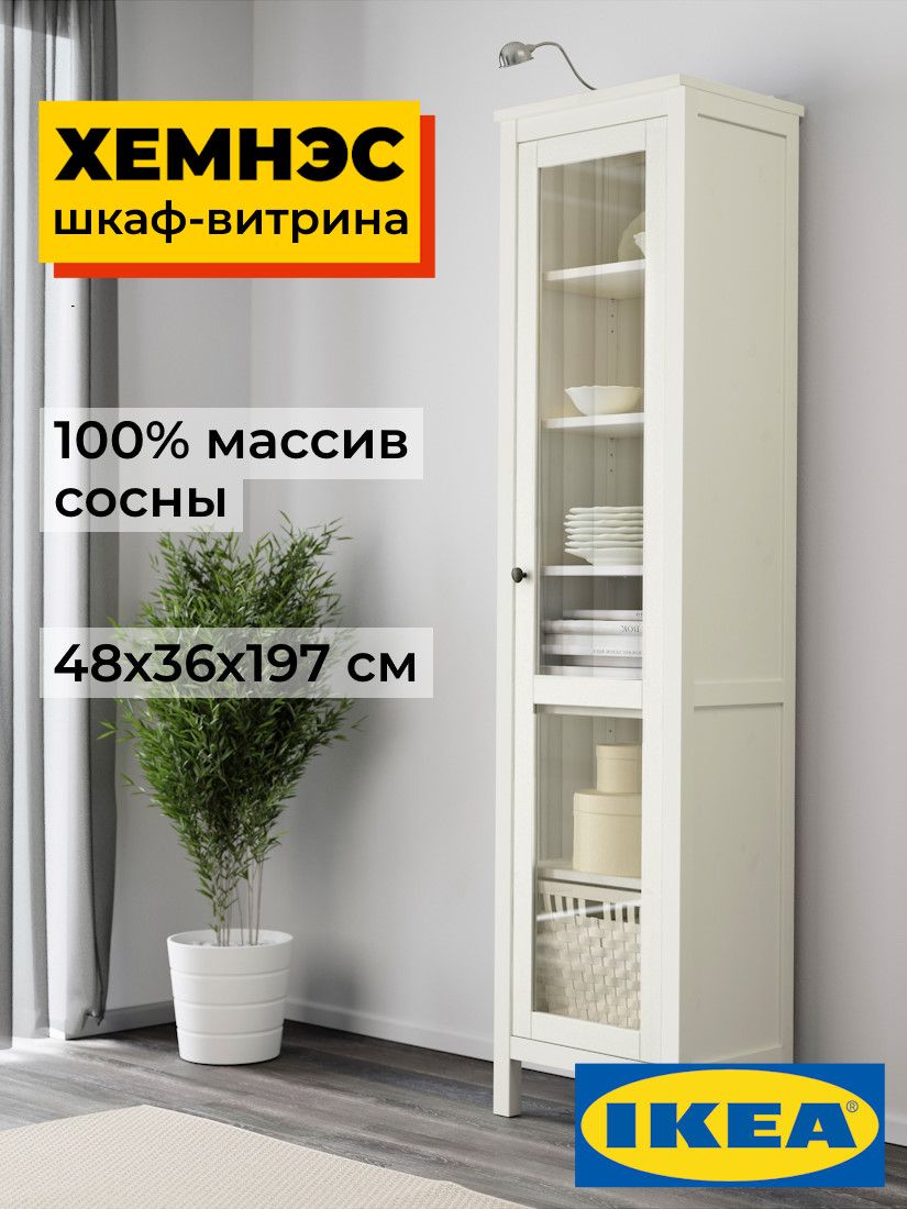 Шкаф-витрина ХЕМНЭС дверь ст/ст 49*198*37 белый Profi&Hobby (1уп.) фото