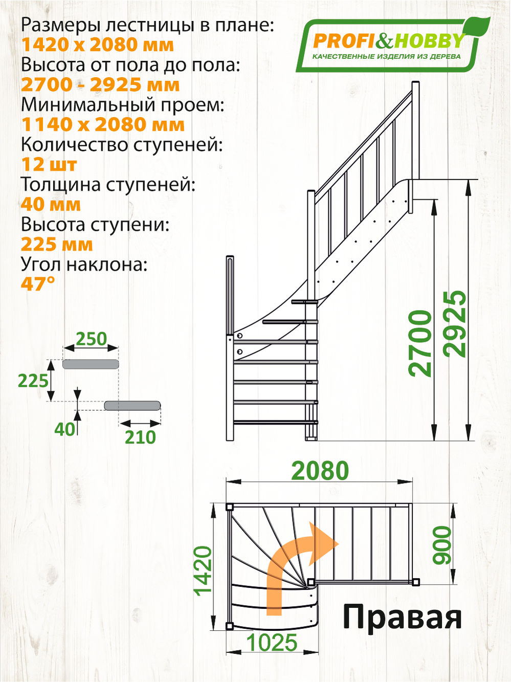 Лестница  ЛС-09м/2 П сосна (3 уп)