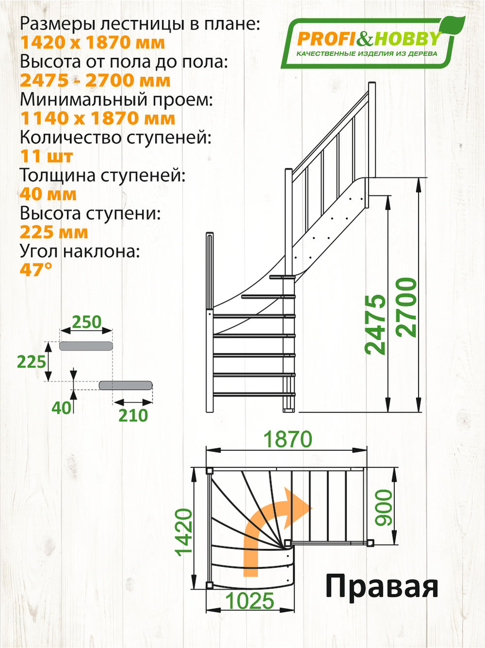 Лестница  ЛС-09м/1 П сосна  (3 уп)