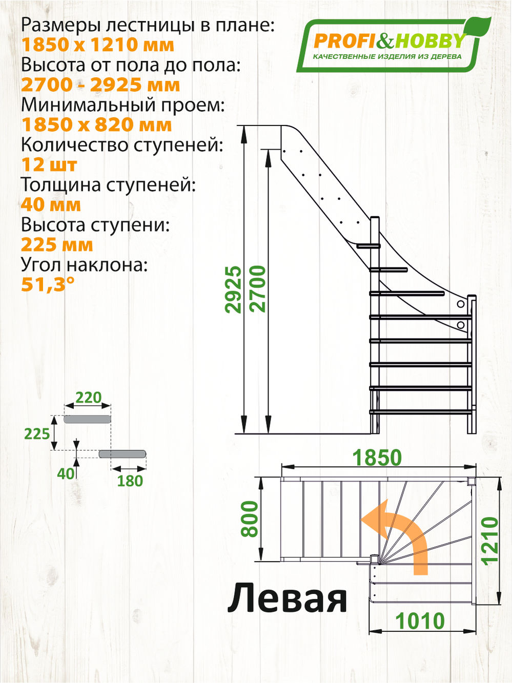 Лестница  ЛС-92м/2 Л, сосна  (2 уп)