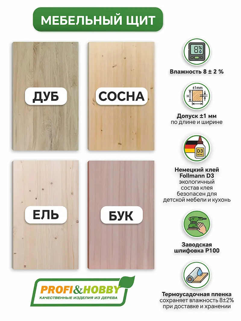 Щит дуб  900 х 200 х 20  Натур.