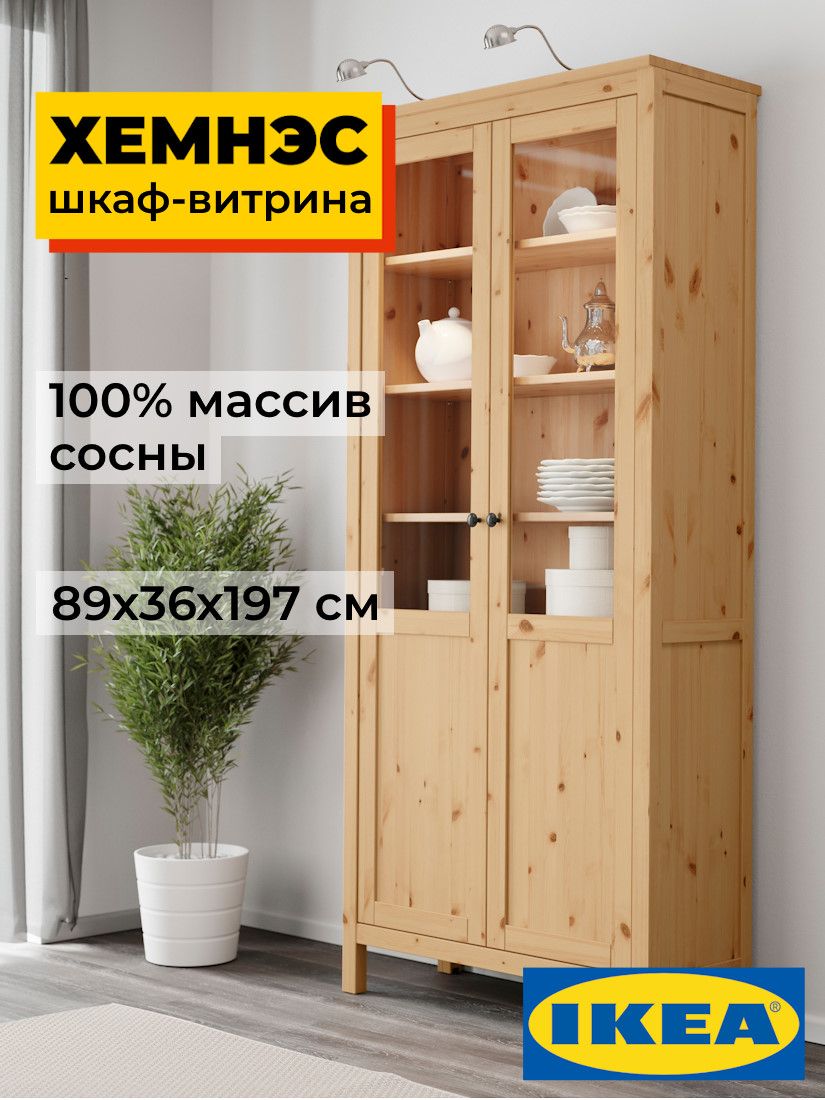 Шкаф-витрина ХЕМНЭС Profi&Hobby с дверями пн/ст 90*198*37 светло-коричневый (2уп.) фото